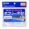 TVTK-CAP1 AVジャックキャップ(ピンジャック用) TVTK-CAP1 / AVジャックキャップ(ピンジャック用)
