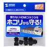 TVTK-CAP3 AVジャックキャップ(HDMI用) TVTK-CAP3 / AVジャックキャップ(HDMI用)