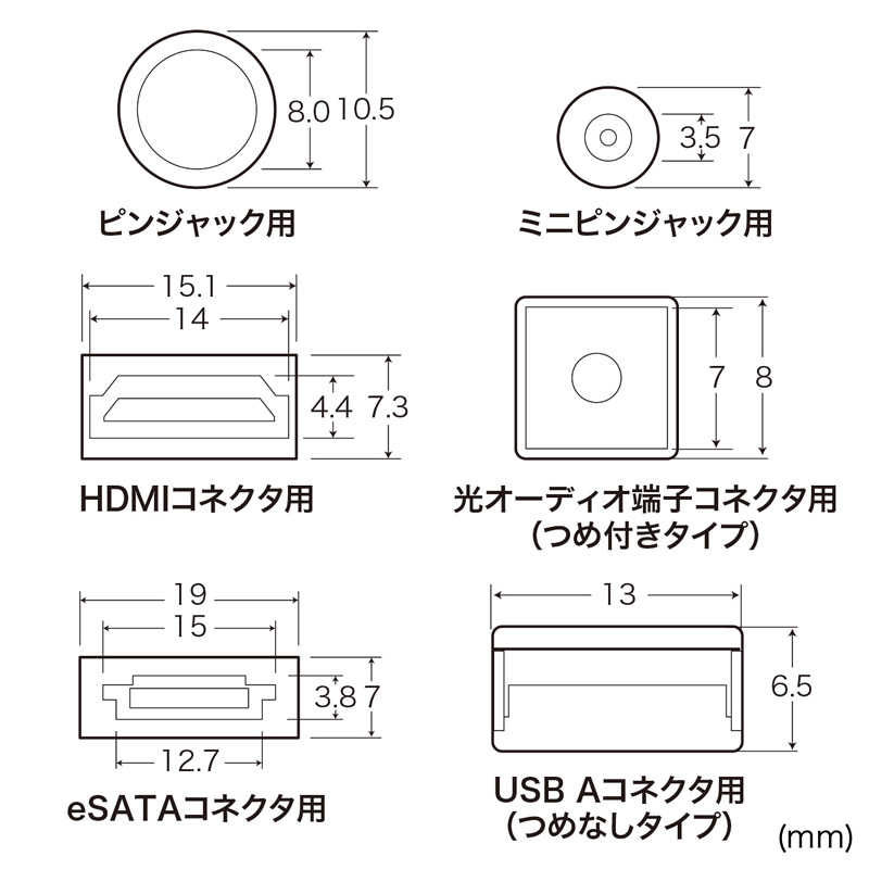 寸法図
