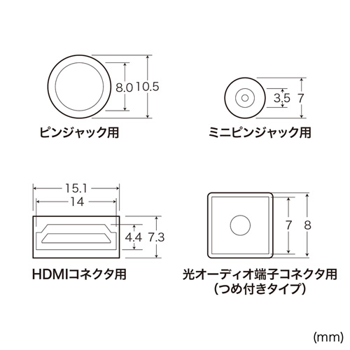 TK-CAPSET2 / AVジャックキャップ（10種類）