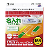 UFD-128M2N / USB2.0 USBフラッシュディスク