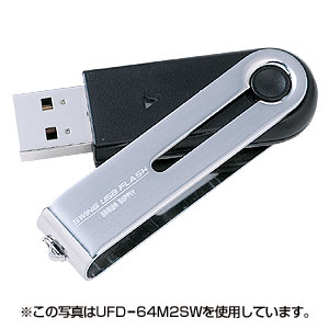 UFD-128M2SW / USB2.0 USBフラッシュディスク