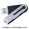 UFD-256M2SW / USB2.0 USBフラッシュディスク