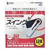 UFD-128M2SW USB2.0 USBフラッシュディスク UFD-128M2SW / USB2.0 USBフラッシュディスク