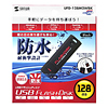 UFD-128M2WBK / USB2.0 USBフラッシュディスク（ブラック）