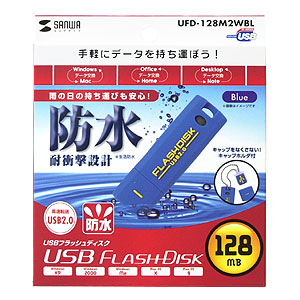 UFD-128M2WBL / USB2.0 USBフラッシュディスク（ブルー）