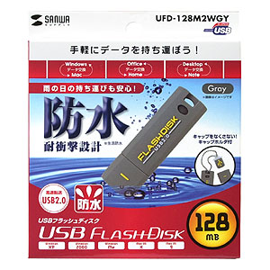 UFD-128M2WGY / USB2.0 USBフラッシュディスク（グレー）