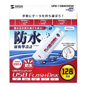 UFD-128M2WW / USB2.0 USBフラッシュディスク（ホワイト）