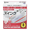 UFD-1G2SW2 USB2.0 USBフラッシュディスク UFD-1G2SW2 / USB2.0 USBフラッシュディスク