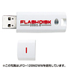UFD-1G2WW / USB2.0 USBフラッシュディスク（ホワイト）