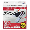 UFD-256M2SW USB2.0 USBフラッシュディスク UFD-256M2SW / USB2.0 USBフラッシュディスク