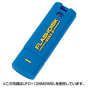 UFD-256M2WBL / USB2.0 USBフラッシュディスク（ブルー）