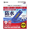 UFD-256M2WBL USB2.0 USBフラッシュディスク(ブルー) UFD-256M2WBL / USB2.0 USBフラッシュディスク(ブルー)