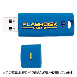 UFD-256M2WBL / USB2.0 USBフラッシュディスク（ブルー）