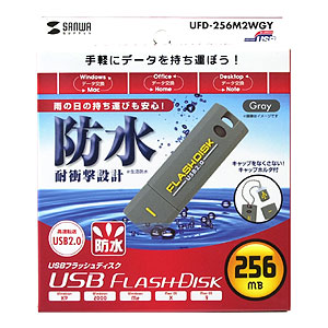 UFD-256M2WGY / USB2.0 USBフラッシュディスク（グレー）