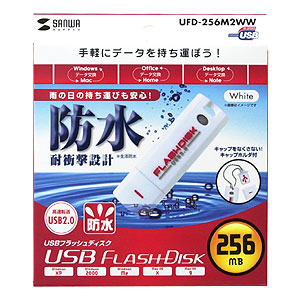 UFD-256M2WW / USB2.0 USBフラッシュディスク（ホワイト）