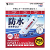 UFD-256M2WW USB2.0 USBフラッシュディスク(ホワイト) UFD-256M2WW / USB2.0 USBフラッシュディスク(ホワイト)