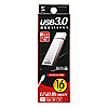UFD-3A16GSV USB3.0 メモリ(16GB) UFD-3A16GSV / USB3.0 メモリ(16GB)
