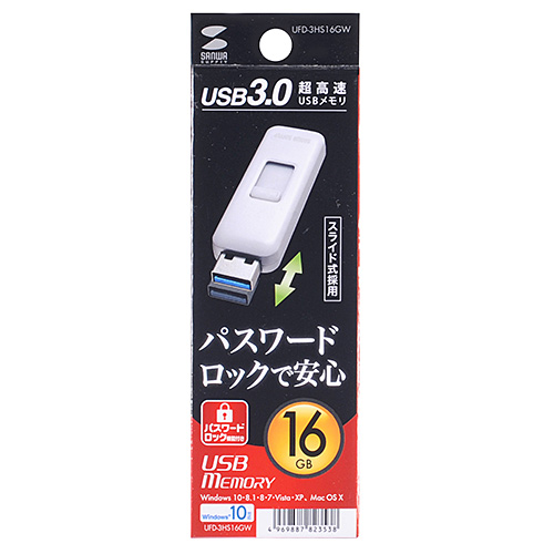 UFD-3HS16GW / USBメモリ（16GB）USB3.0 スライド式コネクタ（ホワイト）