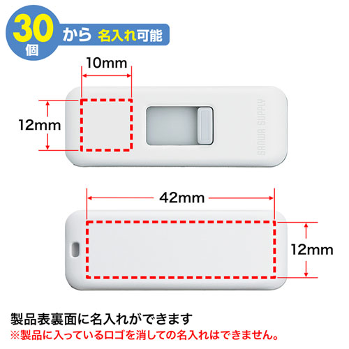 UFD-3HS8GW / USBメモリ（8GB）USB3.0 スライド式コネクタ（ホワイト）