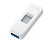 UFD-3HS16GW USBメモリ(16GB)USB3.0 スライド式コネクタ(ホワイト) UFD-3HS16GW / USBメモリ(16GB)USB3.0 スライド式コネクタ(ホワイト)