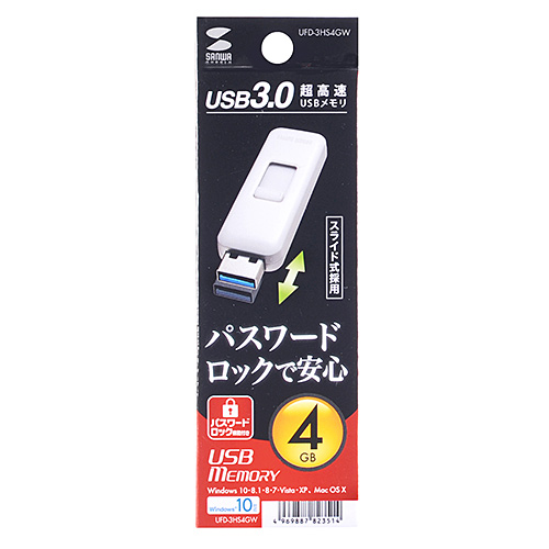 UFD-3HS4GW / USBメモリ（4GB）USB3.0 スライド式コネクタ（ホワイト）