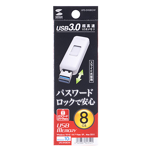 UFD-3HS8GW / USBメモリ（8GB）USB3.0 スライド式コネクタ（ホワイト）