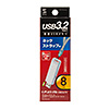 UFD-3SL8GW USB3.2 Gen1 メモリ 8GB(ホワイト) UFD-3SL8GW / USB3.2 Gen1 メモリ 8GB(ホワイト)
