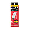 UFD-3SLM32GW USB3.2 Gen1 メモリ(32GB・スライドコネクタ・ホワイト) UFD-3SLM32GW / USB3.2 Gen1 メモリ(32GB・スライドコネクタ・ホワイト)