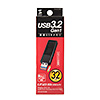 UFD-3SLT32GBK / USB3.2 Gen1 メモリ（32GB・スライドコネクタ・ブラック）