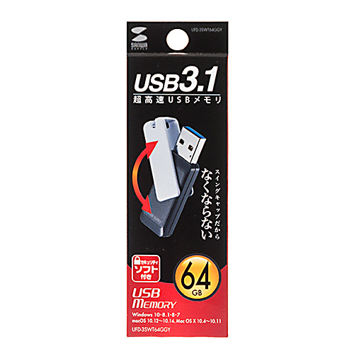 UFD-3SWT64GGY / USB3.1 Gen1 メモリ（64GB）