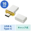 UFD-3TC16GWN / USB Type-C メモリ（16GB）