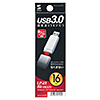UFD-3U16GWN USBメモリ(16GB)USB3.0 シンプルデザイン UFD-3U16GWN / USBメモリ(16GB)USB3.0 シンプルデザイン