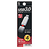 UFD-3U4GWN USBメモリ(4GB)USB3.0 シンプルデザイン UFD-3U4GWN / USBメモリ(4GB)USB3.0 シンプルデザイン
