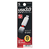UFD-3U8GWN USBメモリ(8GB)USB3.0 シンプルデザイン UFD-3U8GWN / USBメモリ(8GB)USB3.0 シンプルデザイン