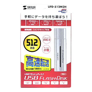 UFD-512M2H / USB2.0 USBフラッシュディスク