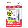 UFD-512M2H USB2.0 USBフラッシュディスク UFD-512M2H / USB2.0 USBフラッシュディスク