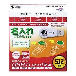 UFD-512M2N2 / USB2.0 USBフラッシュディスク