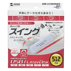 UFD-512M2SW2 / USB2.0 USBフラッシュディスク