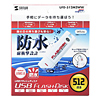 UFD-512M2WW USB2.0 USBフラッシュディスク(ホワイト) UFD-512M2WW / USB2.0 USBフラッシュディスク(ホワイト)