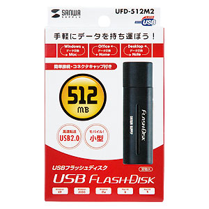 UFD-512M2 / USB2.0 USBフラッシュディスク