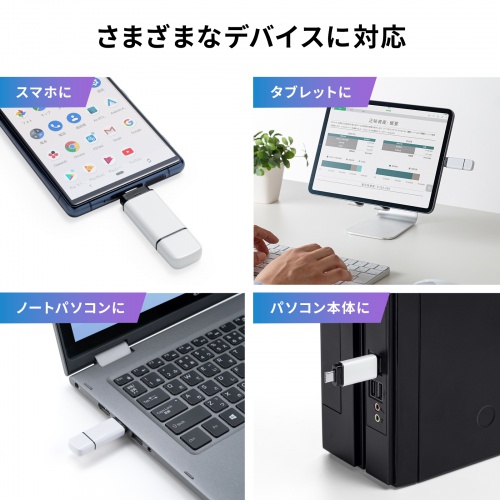UFD-5TC16GW / USB Type-C・A両対応メモリ