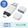 UFD-5TC16GW / USB Type-C・A両対応メモリ