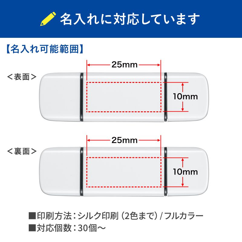 特注名入れ