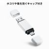 UFD-5TC32GW / USB Type-C・A両対応メモリ