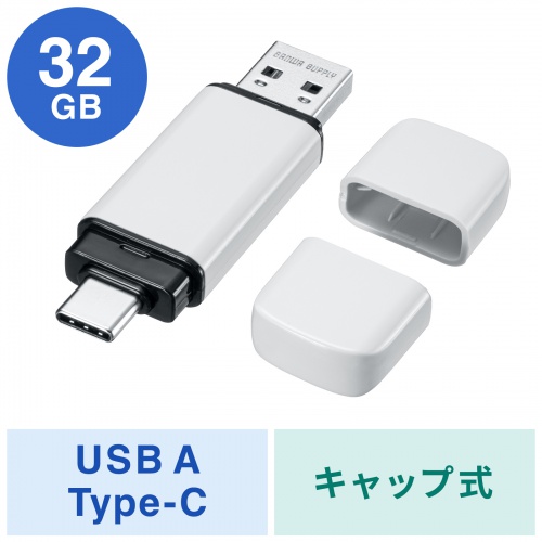 UFD-5TC32GW / USB Type-C・A両対応メモリ