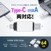 UFD-5TC64GW USB Type-C・A両対応メモリ UFD-5TC64GW / USB Type-C・A両対応メモリ