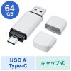 UFD-5TC64GW / USB Type-C・A両対応メモリ