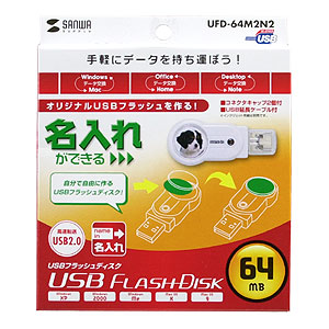 UFD-64M2N2 / USB2.0 USBフラッシュディスク