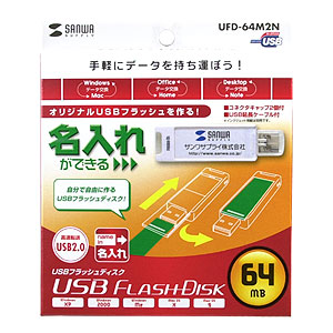 UFD-64M2N / USB2.0 USBフラッシュディスク